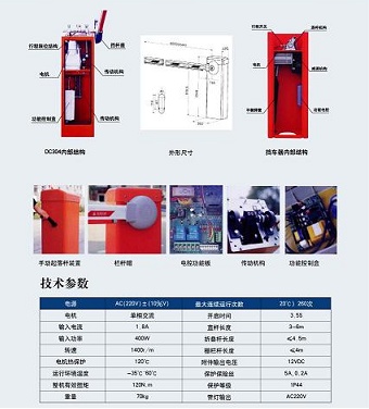 DC655挡车器道闸